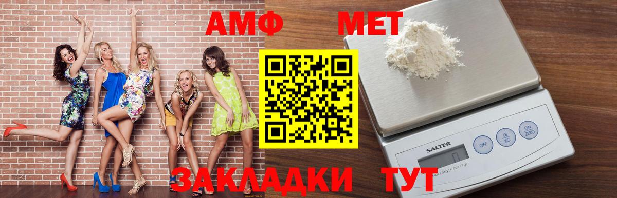 Амфетамин Premium Жигулёвск