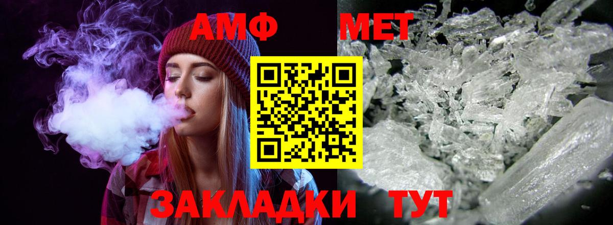 Жигулёвск  АМФЕТАМИН Розовый  Amphetamine  Вход с VPN 