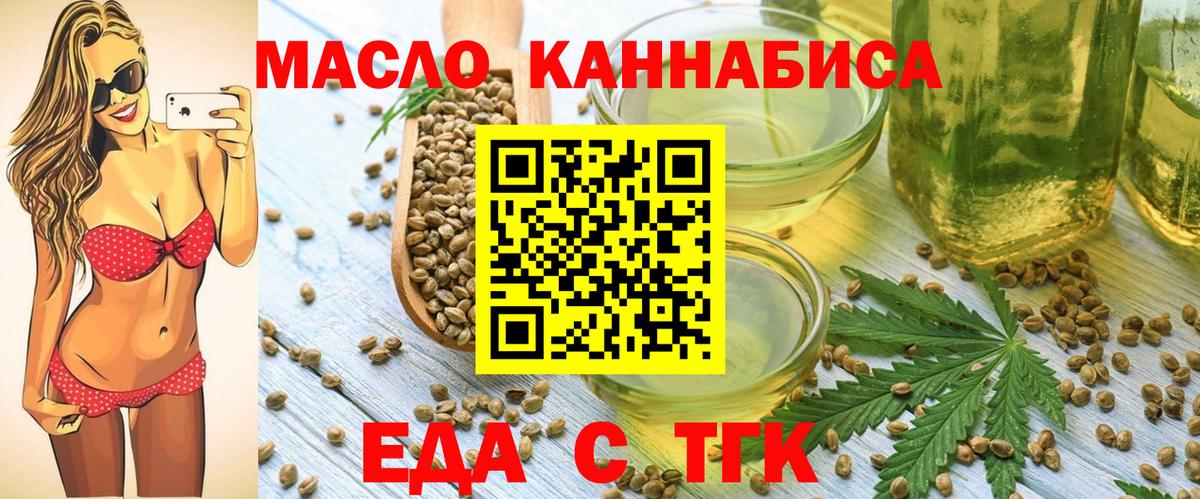 Печенье с ТГК марихуана Жигулёвск