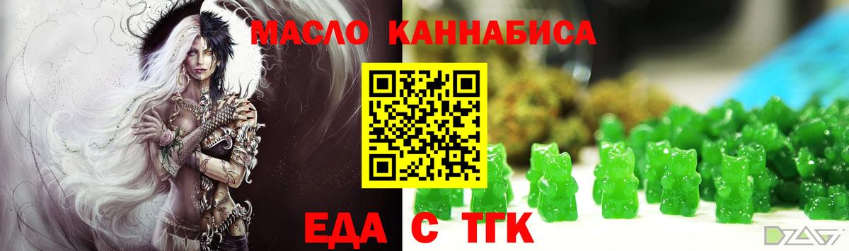 Жигулёвск  Cannafood конопля  Вход с VPN 