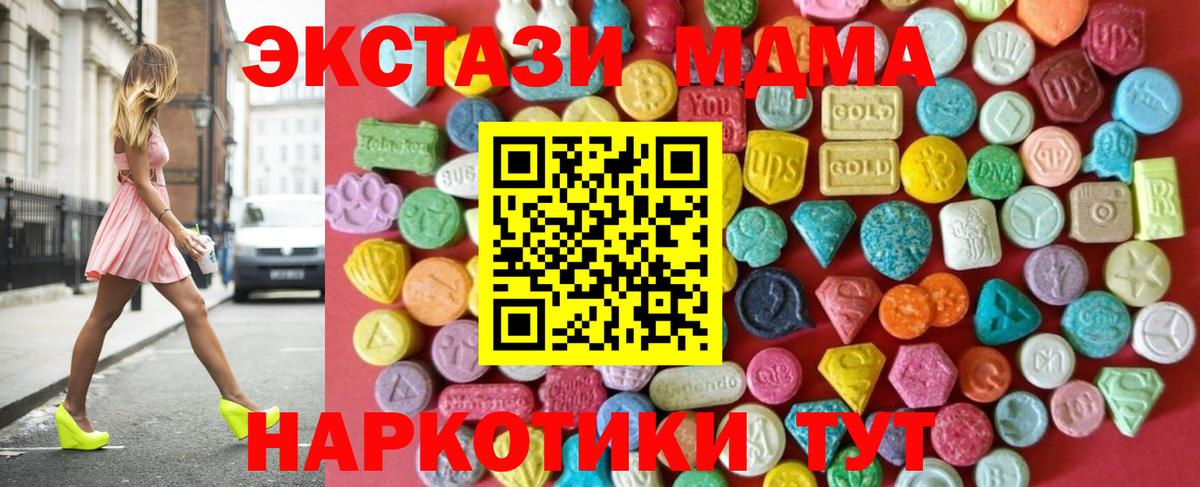 Ecstasy XTC  Экстази  ЭКСТАЗИ 250 мг  Жигулёвск  Вход с VPN 