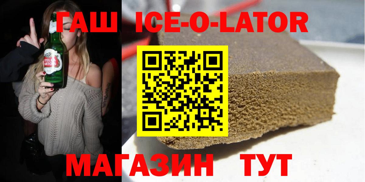 Гашиш Изолятор  Вход с VPN  ГАШ гашик  Жигулёвск 