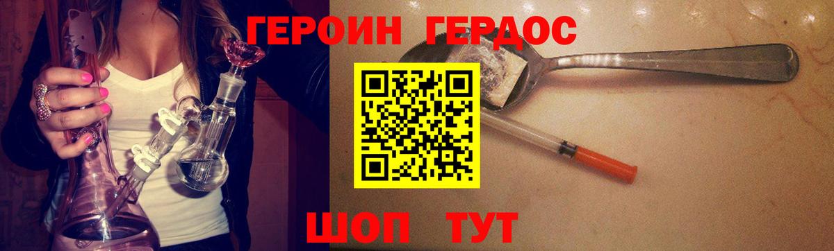 Жигулёвск  ГЕРОИН Афган  Героин  Вход с VPN 