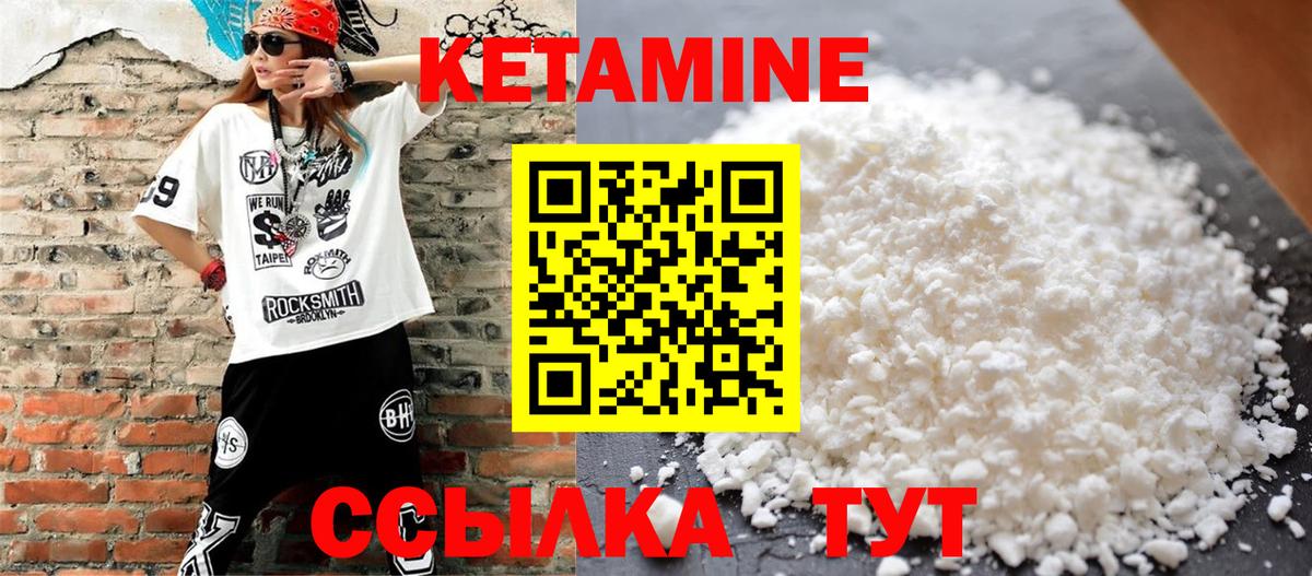 Кетамин ketamine Жигулёвск