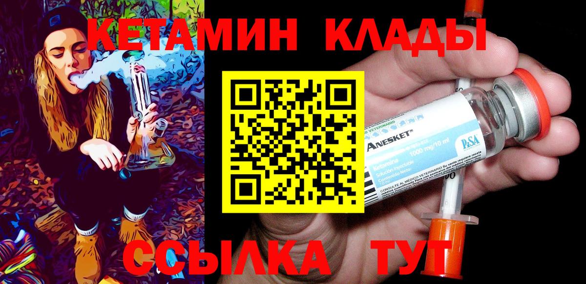 Жигулёвск  Кетамин ketamine  Кетамин ketamine  Вход с VPN 