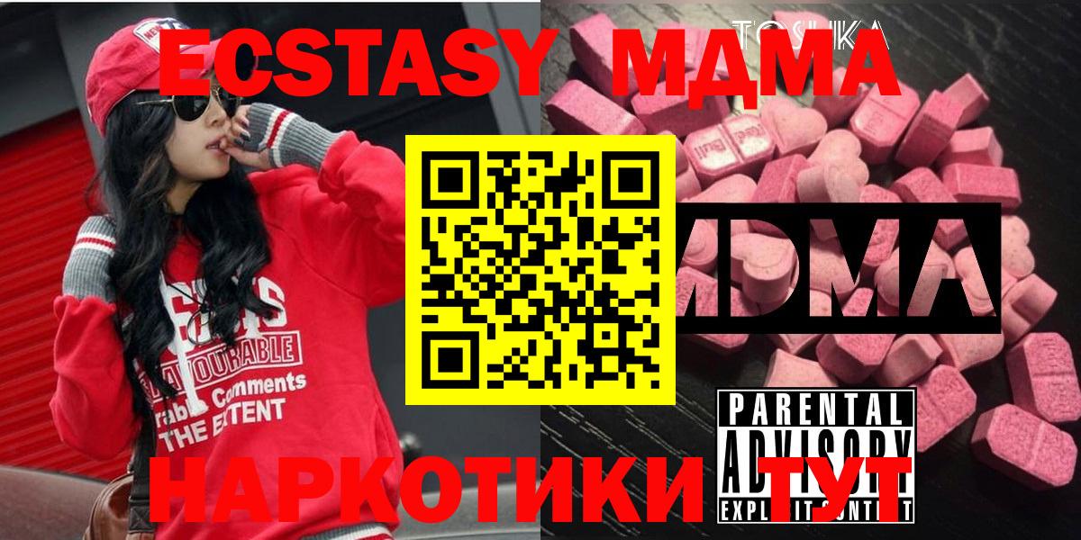 Жигулёвск  MDMA Molly  Вход с VPN  MDMA crystal 