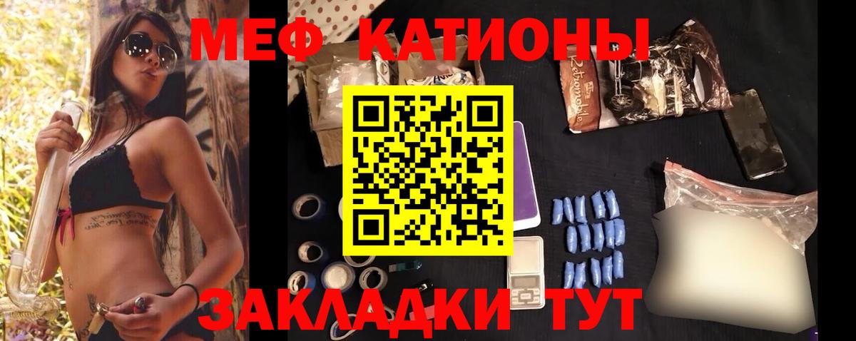 МЕФ  МЕФ мяу мяу  Вход с VPN  Меф 4 MMC  Жигулёвск 
