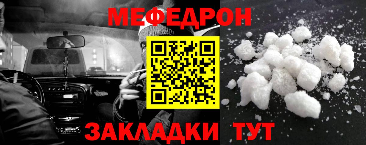 МЕФ кристаллы Жигулёвск