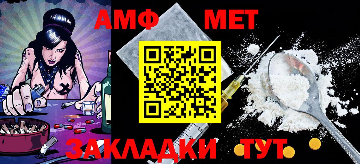 МЕТАМФЕТАМИН мет Жигулёвск
