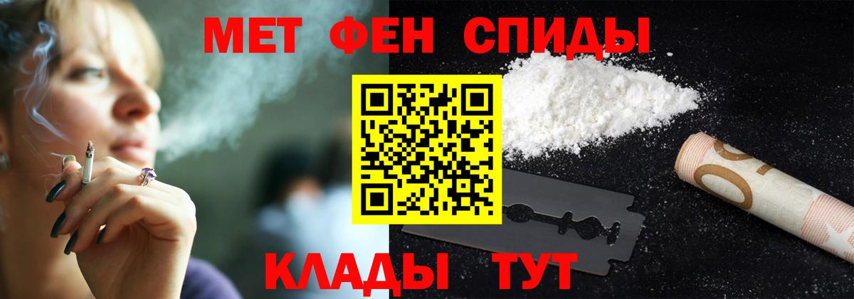МЕТАМФЕТАМИН  Метамфетамин пудра  Вход с VPN  Жигулёвск 
