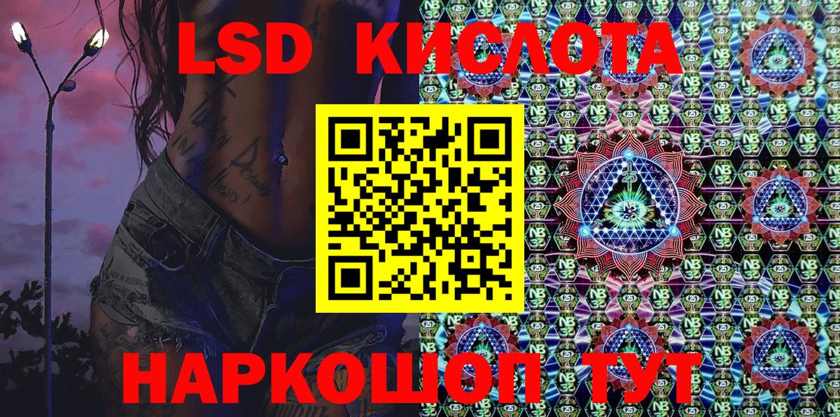 Марки 25I-NBOMe 1,5мг Жигулёвск